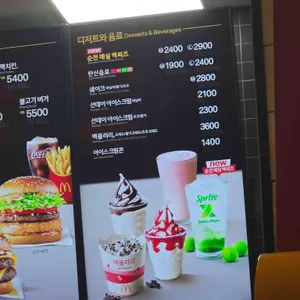 맥도날드 리뷰 사진