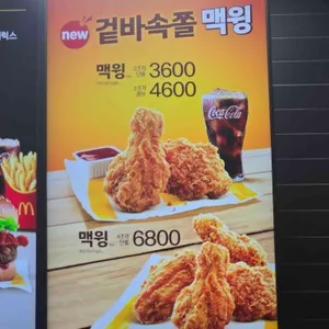 맥도날드 리뷰 사진