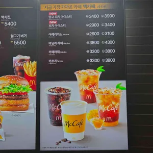 맥도날드 리뷰 사진