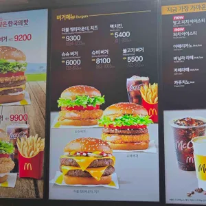 맥도날드 리뷰 사진