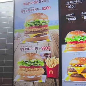 맥도날드 리뷰 사진