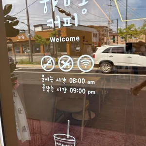 하삼동커피 리뷰 사진