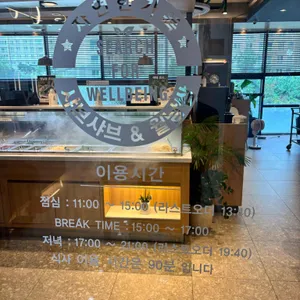 채선당 자연한가득 리뷰 사진