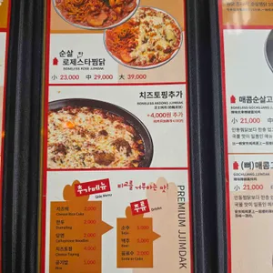 내가찜한닭 리뷰 사진