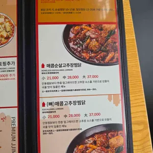 내가찜한닭 리뷰 사진