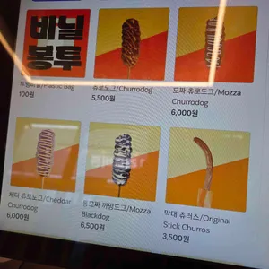 쭈니네 츄러스 리뷰 사진