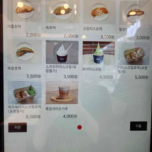 서울호떡 리뷰 사진