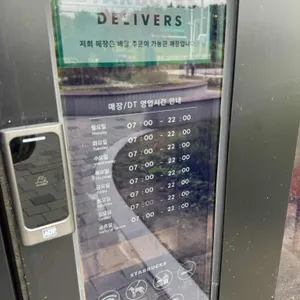 스타벅스 리뷰 사진