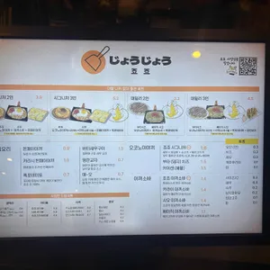 죠죠 리뷰 사진