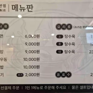 오복반점 리뷰 사진