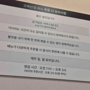 오복반점 리뷰 사진