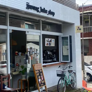 쭈롱베이크샵 사진 1