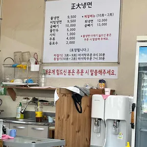 정대냉면 리뷰 사진