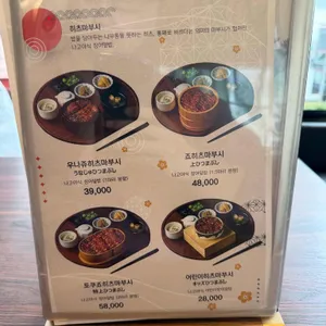 우나쥬 리뷰 사진