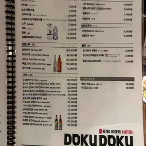 도쿠도쿠야 리뷰 사진