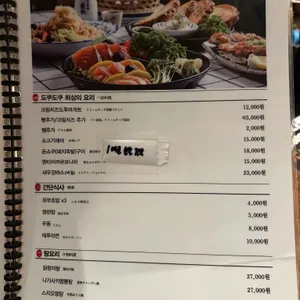 도쿠도쿠야 리뷰 사진