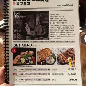 도쿠도쿠야 리뷰 사진