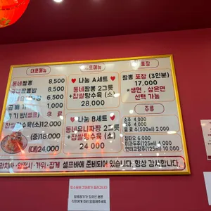 동네짬뽕 리뷰 사진