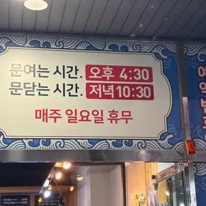바닷집 리뷰 사진
