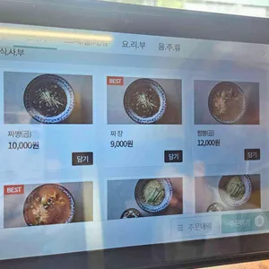 산동성 리뷰 사진