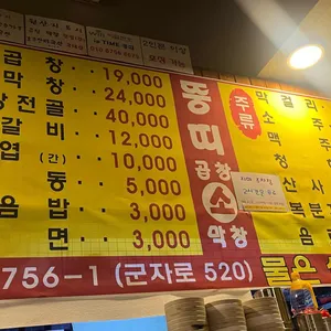 뚱띠 리뷰 사진