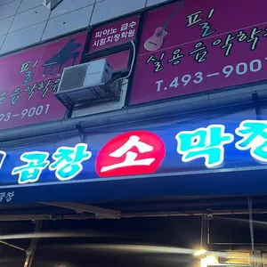 뚱띠 리뷰 사진