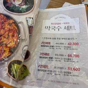 비와별닭갈비 리뷰 사진