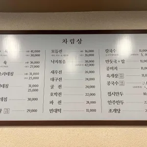 한성칼국수 리뷰 사진