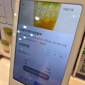 차수시간 리뷰 사진