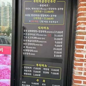 우리마을정육식당 리뷰 사진