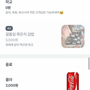 용산오뎅 리뷰 사진