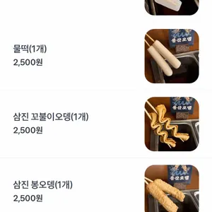 용산오뎅 리뷰 사진