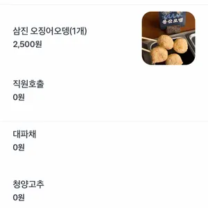 용산오뎅 리뷰 사진