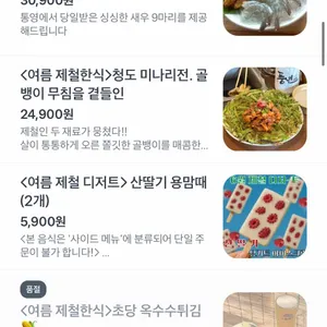 용산오뎅 리뷰 사진