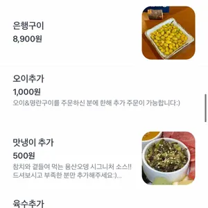 용산오뎅 리뷰 사진