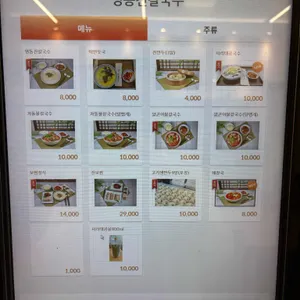 명동진칼국수 리뷰 사진