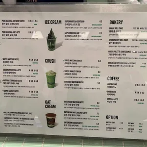 슈퍼말차 리뷰 사진