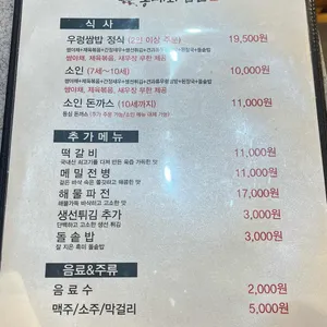 매화쌈밥 리뷰 사진