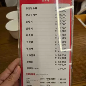 미엔빠오 리뷰 사진