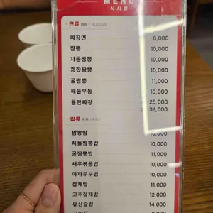 미엔빠오 리뷰 사진