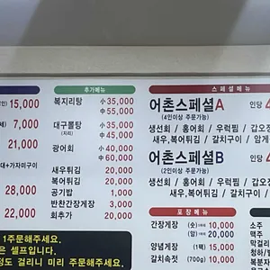 전라도밥상 어촌마을 리뷰 사진