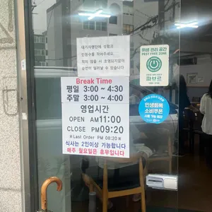 전라도밥상 어촌마을 리뷰 사진