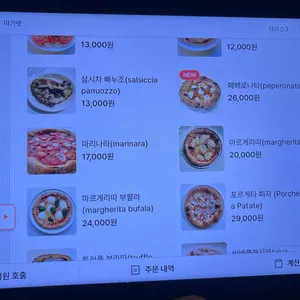 마가렛 Marguerite 리뷰 사진