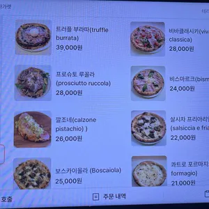 마가렛 Marguerite 리뷰 사진