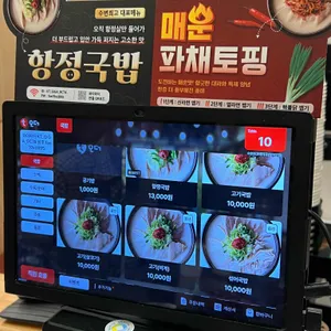 수변최고돼지국밥 리뷰 사진