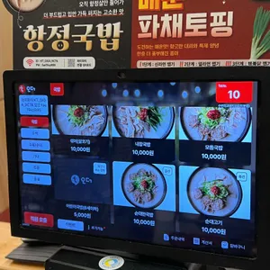 수변최고돼지국밥 리뷰 사진