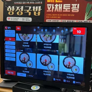 수변최고돼지국밥 리뷰 사진