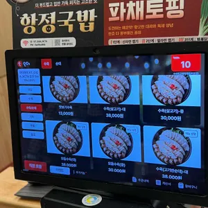 수변최고돼지국밥 리뷰 사진