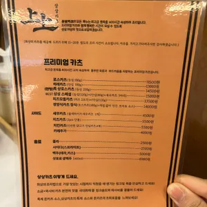 상상카츠 리뷰 사진