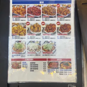 삼덕통닭 리뷰 사진